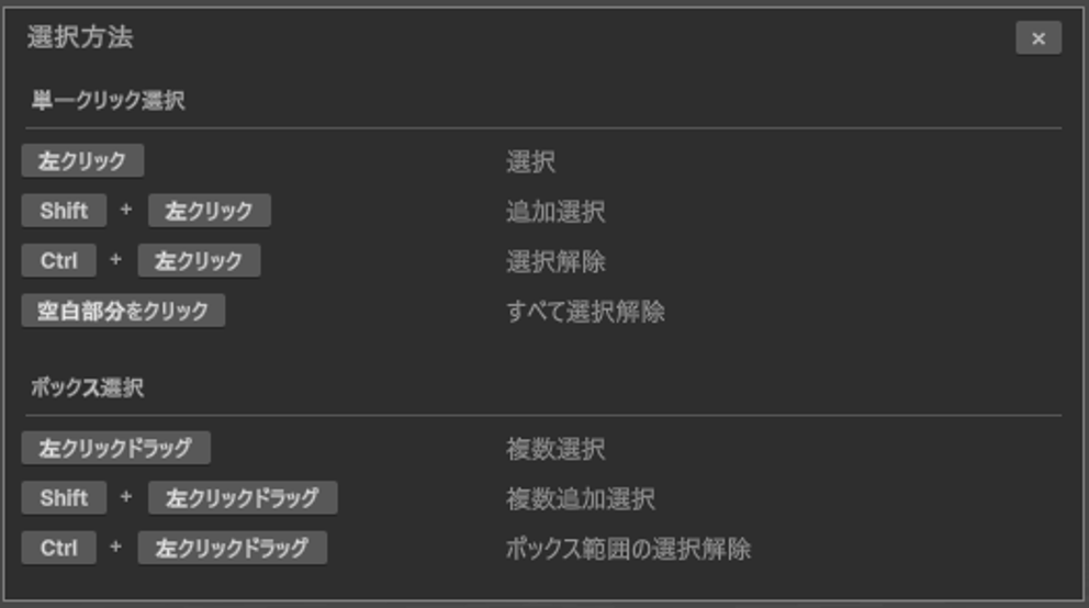 複数頂点の選択 2