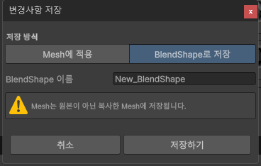 Save as BlendShape