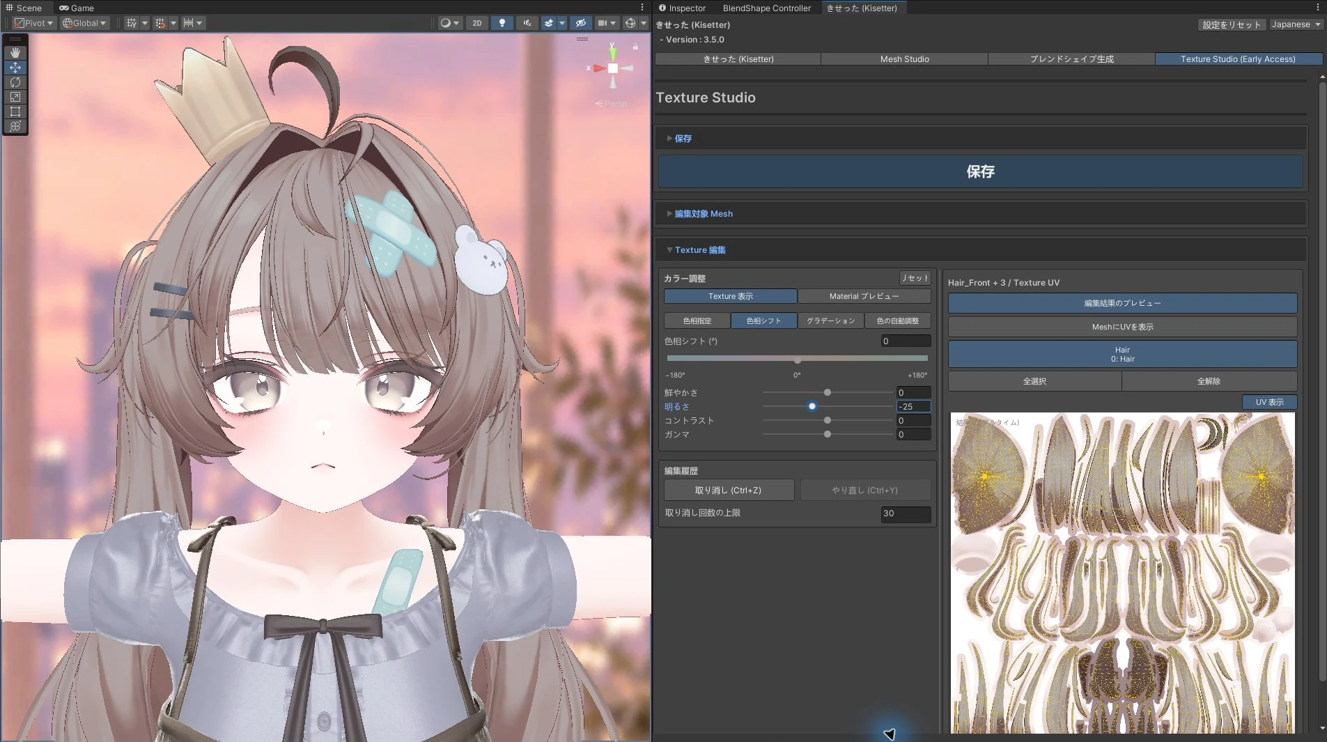 Brightness −25 — multiple hair meshes adjusted together