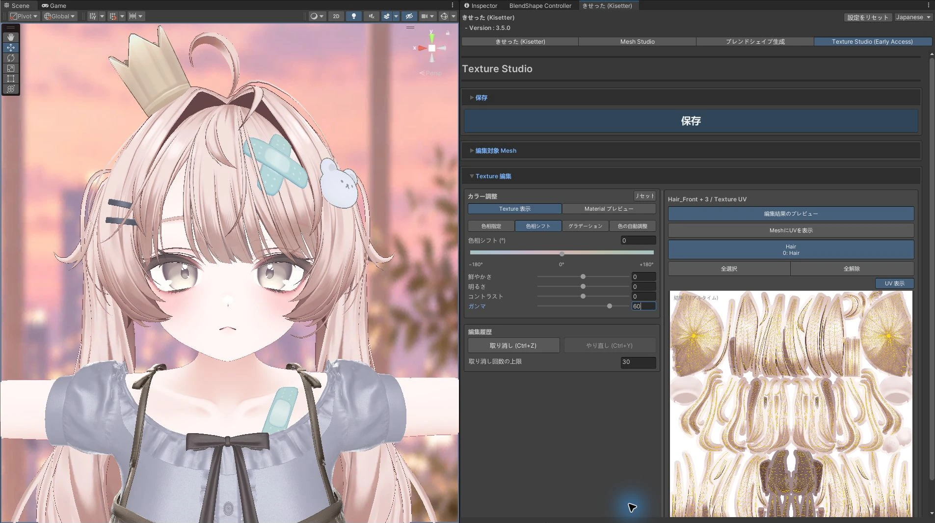 Gamma +60 — multiple hair meshes adjusted together