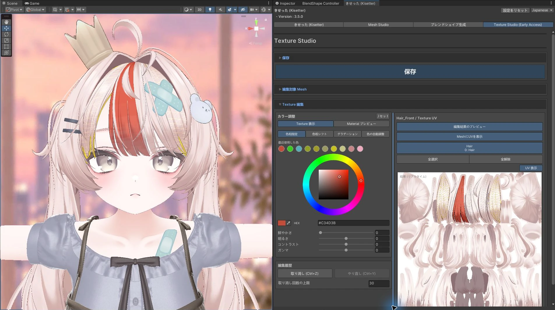② Side fringe sections · UV selection