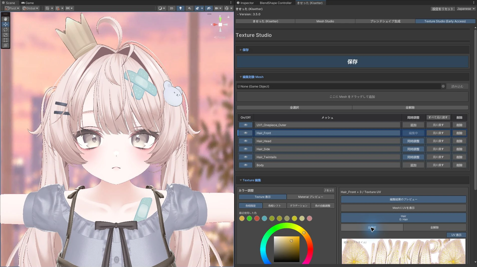 The main mesh and additional hair meshes included for simultaneous adjustment