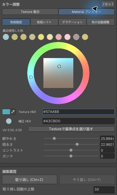 Material preview with Texture HEX, Preview HEX, and reference UV controls