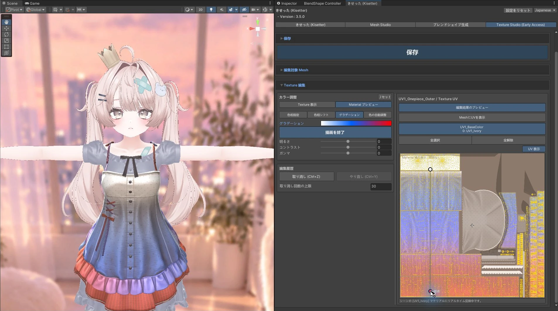 Gradient outfit with start and end points shown in the UV view
